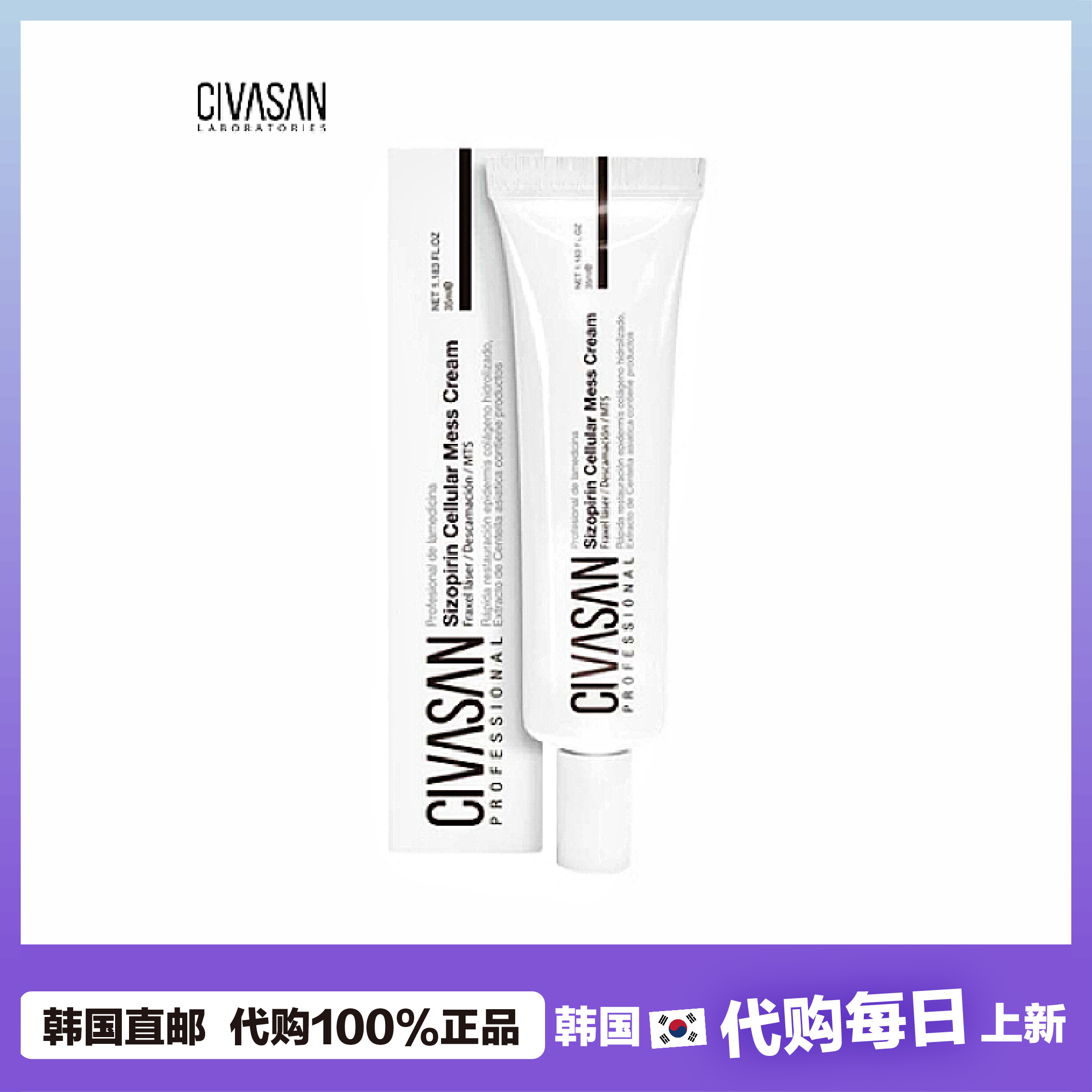 【韩国直邮】CIVASAN诗瓦珊积雪草再生霜水光修护滋润补水面霜