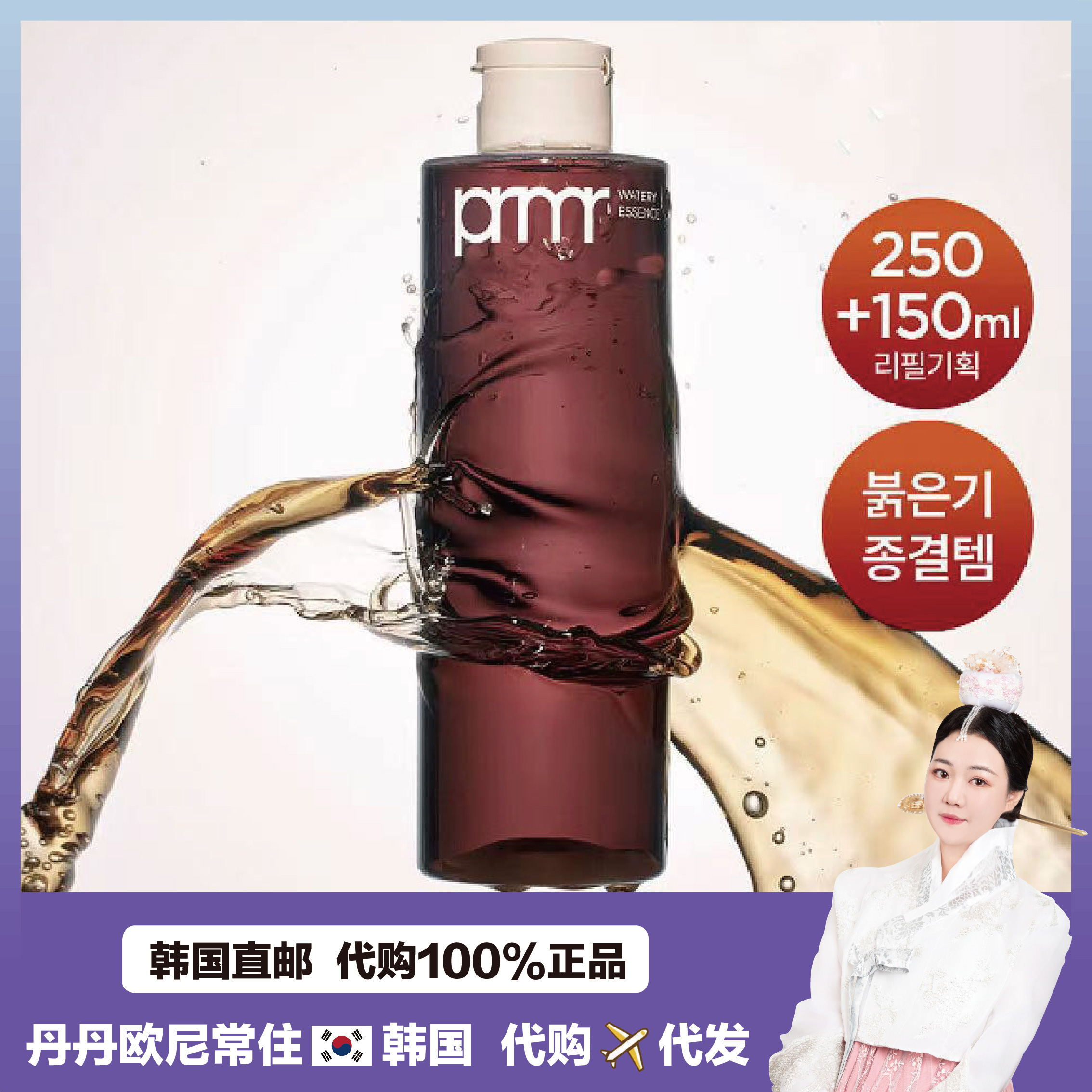 【韩国直邮】PRIMERA芙莉美娜植物精粹水润精华水泛红肌专用镇静