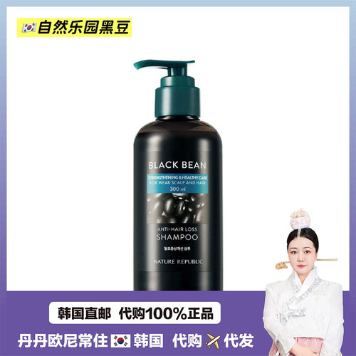 自然乐园黑豆防脱洗发水