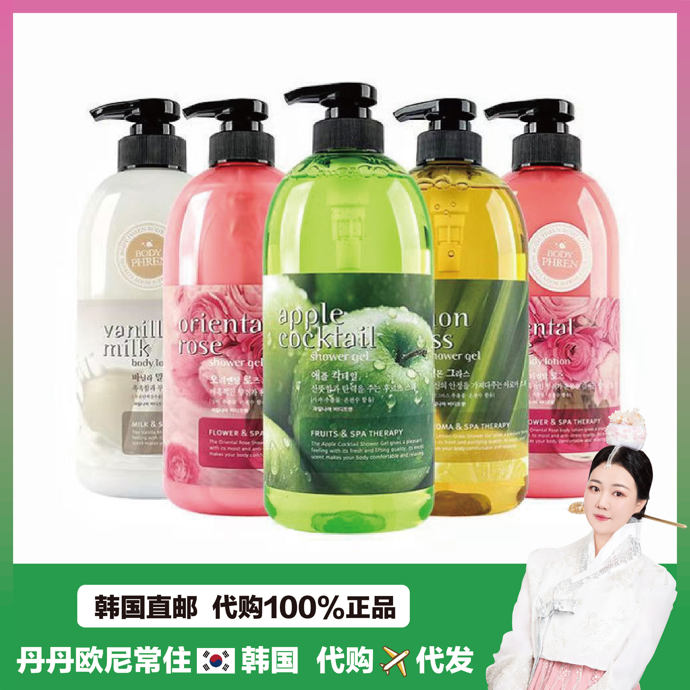 【韩国直邮】水果之乡沐浴露贝缇贝恩苹果玫瑰牛奶保湿清爽身体乳