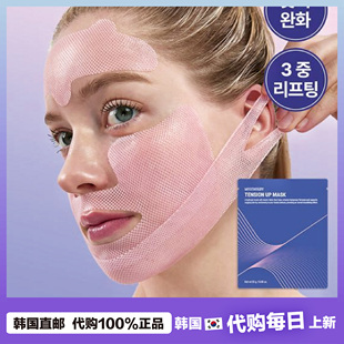 【韩国直邮】MEDITHERAPY胶原蛋白提拉V小脸减轻胀感弹力面膜5片