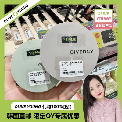 【韩国直邮】GIVERNY 保湿轻薄服帖遮瑕气垫72小时持久SPF40PA++