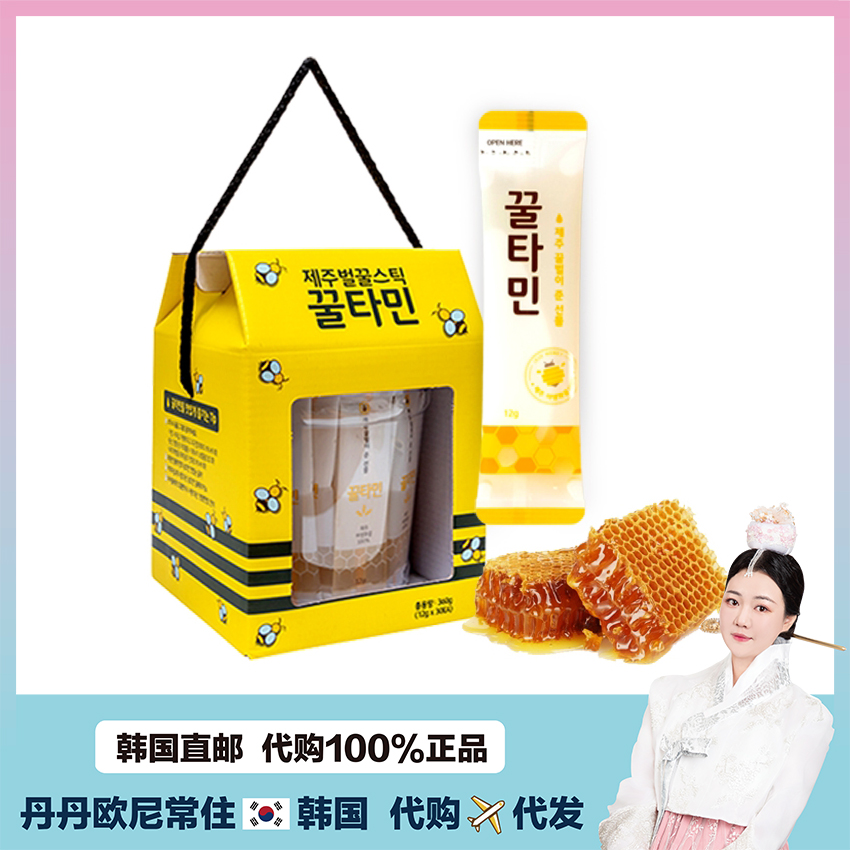 【韩国直邮】Honey济州岛产蜂蜜条野生花密2次浓缩12g*30条礼盒装