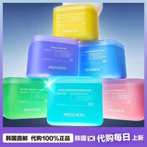 【韩国直邮】MEDIHEAL美迪惠尔湿敷精华棉片积雪草透茶树舒缓紧致