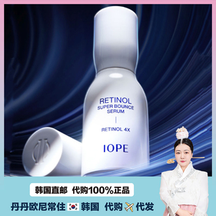 【韩国直邮】IOPE七天有效精华视黄醇4X改善毛孔收缩修保湿