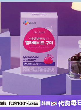 【韩国直邮】dr.nutri植物性褪黑素软糖帮助睡眠软糖20粒