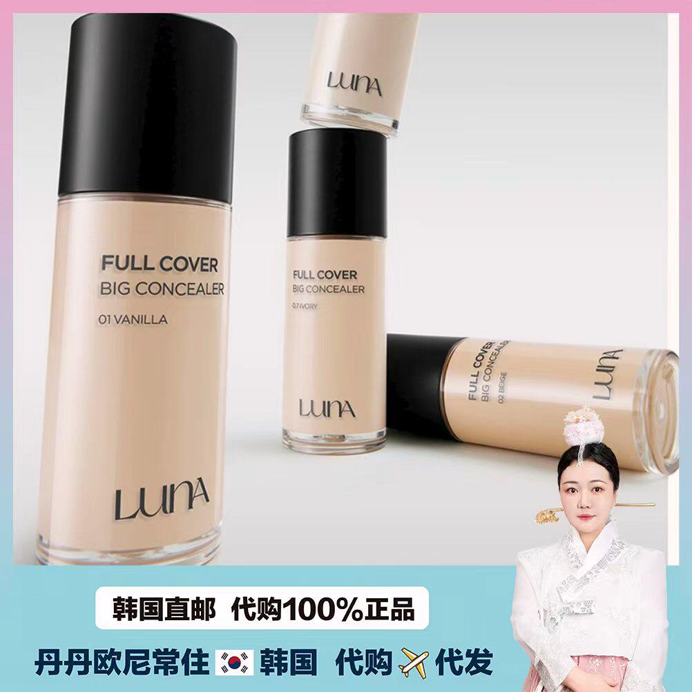 【韩国直邮】LUNA露娜大容量持妆保湿粉底液big遮瑕液40g