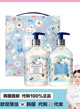 【韩国直邮】Bouquet Garni香氛香水洗发水护发素套装礼盒套装