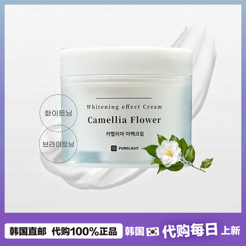 【韩国直邮】purelight 山茶花面霜均匀肤色可涂抹全身
