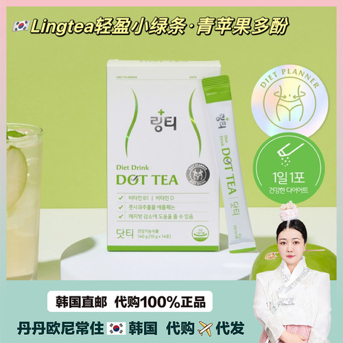 【韩国直邮】Lingtea轻盈小绿条