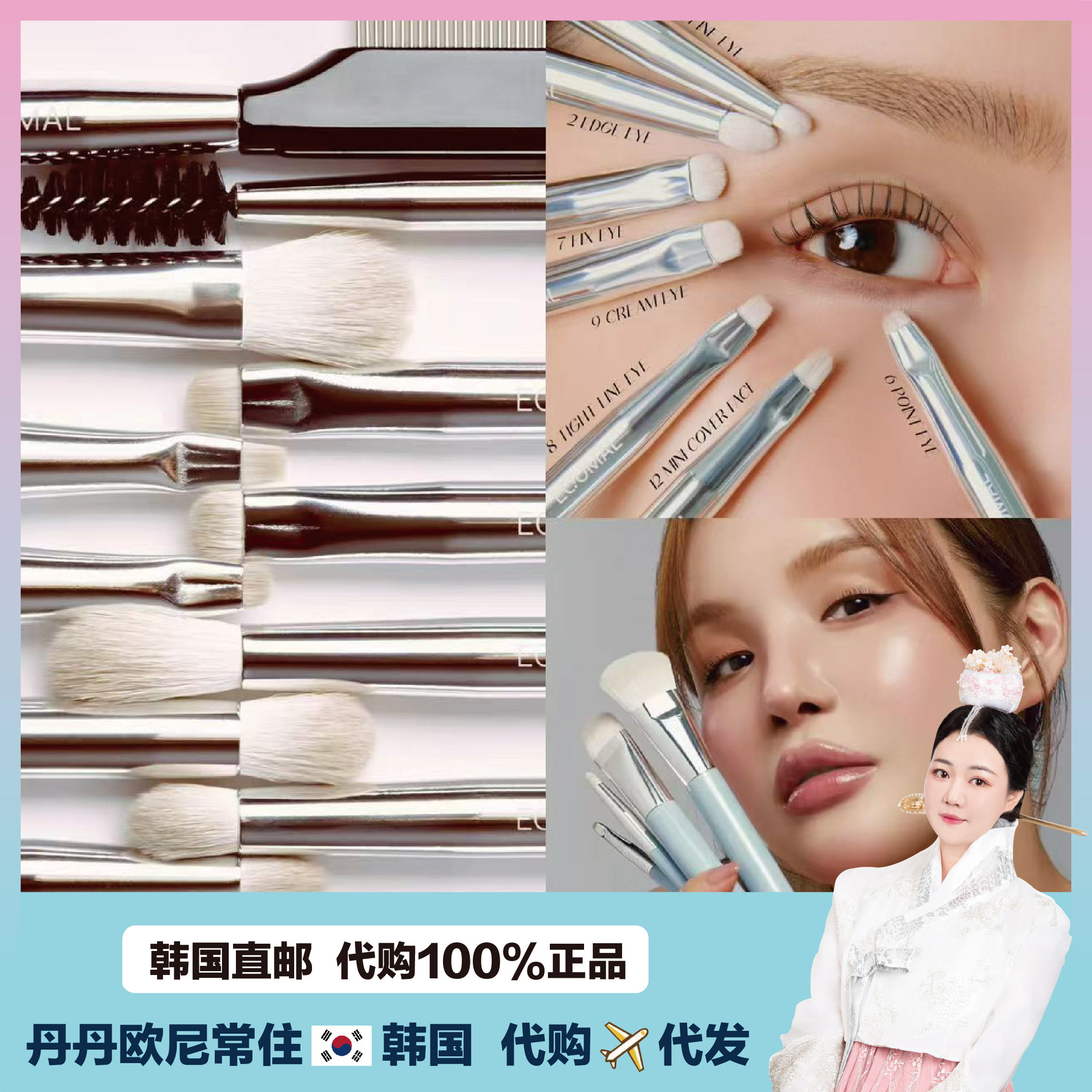 【韩国直邮】EQUMAL化妆刷套装腮红刷唇刷眼影刷阴影细节刷修容