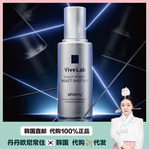 【韩国直邮】vivelab微针头皮精华营养毛囊促进毛发防拖固发50ml