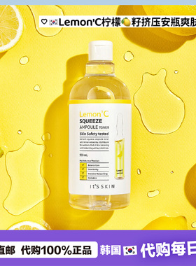 【韩国直邮】It's skin Lemon'c 柠檬籽安瓶保湿舒缓提亮VC爽肤水