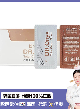 【韩国直邮】皮肤科用DR.Onyx创
