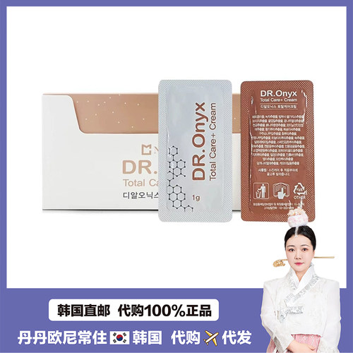 【韩国直邮】皮肤科用DR.Onyx创