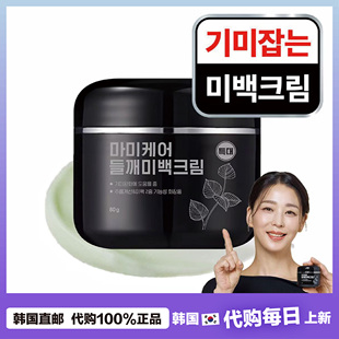 【韩国直邮】Mommy care紫苏籽霜 提亮淡/化班 消 滋润不干80g