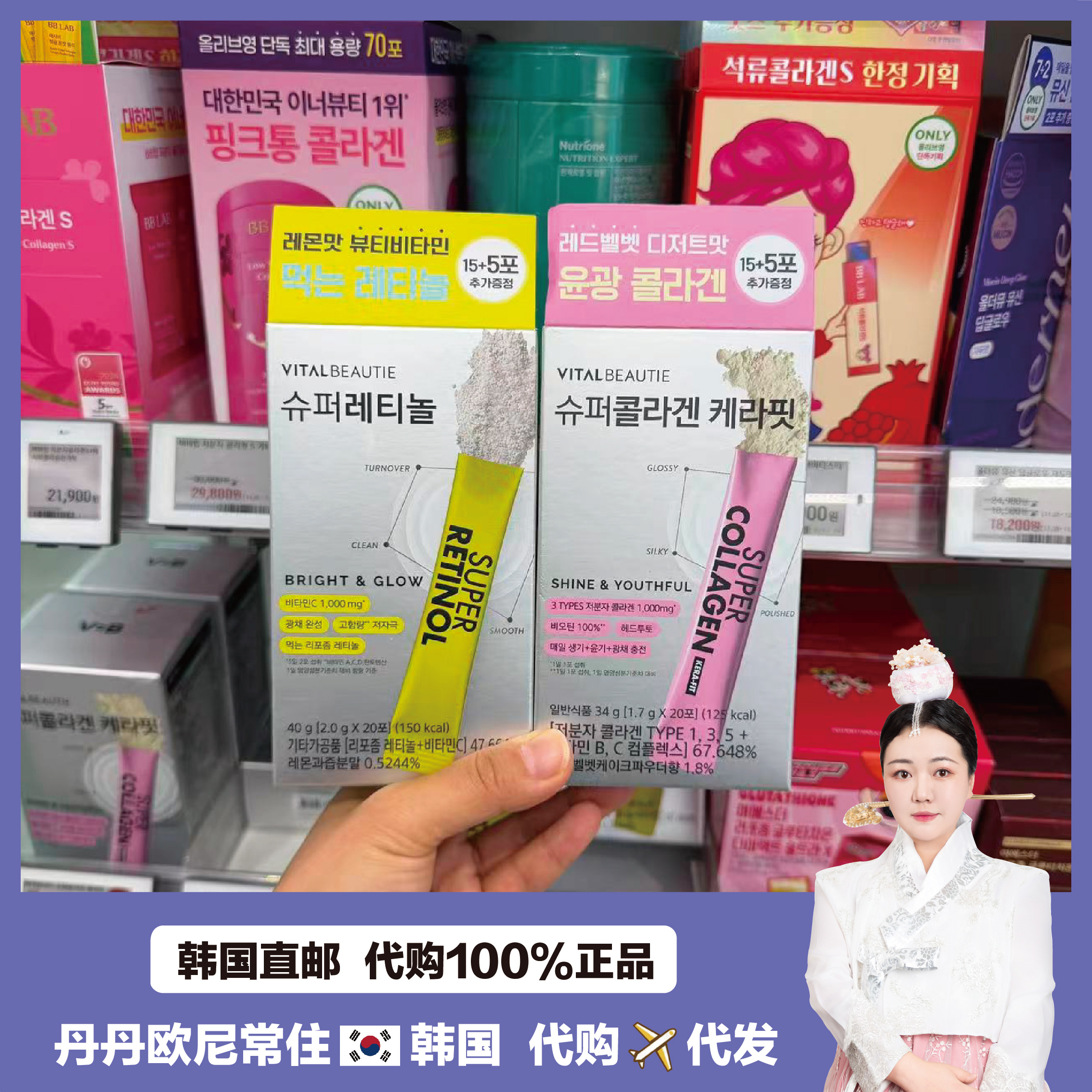 【韩国直邮】VITAL BEAUTIE爱茉莉黄醇维生素C粉 提亮光泽