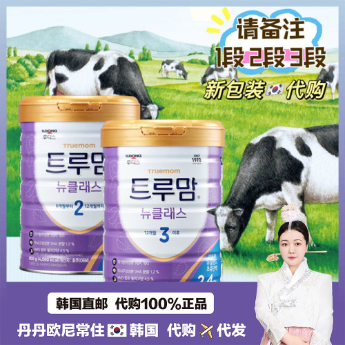 【韩国直邮】日东特乳妈皇后奶粉婴幼儿牛奶粉产地澳洲800g1-3段
