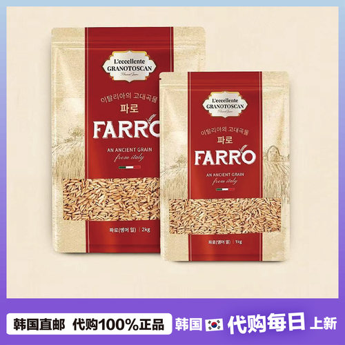 【韩国直邮】ALL NATURAL FARRO 谷物代餐煮饭营养饱腹 体重