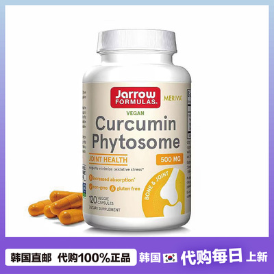 【韩国直邮】杰诺Jarrow Curcumin Phytosome姜黄素补充剂 120粒