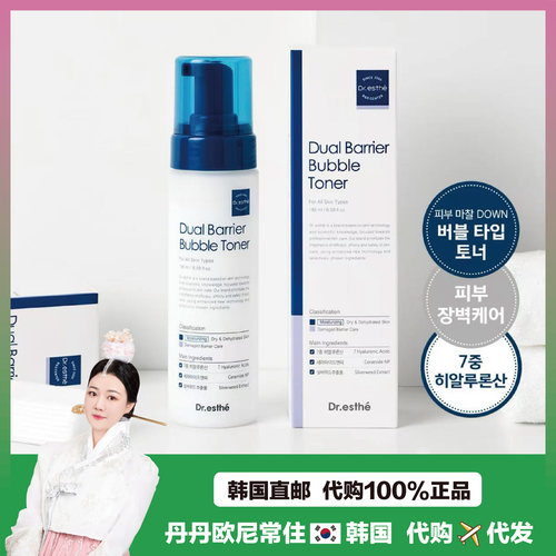 【韩国直邮】Dr.esthe韩国院线双效泡泡爽肤水保湿水润面膜身体乳
