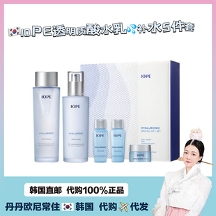 【韩国直邮】代购 IOPE透明质酸水乳5件套装滋润保湿保持肌肤湿润