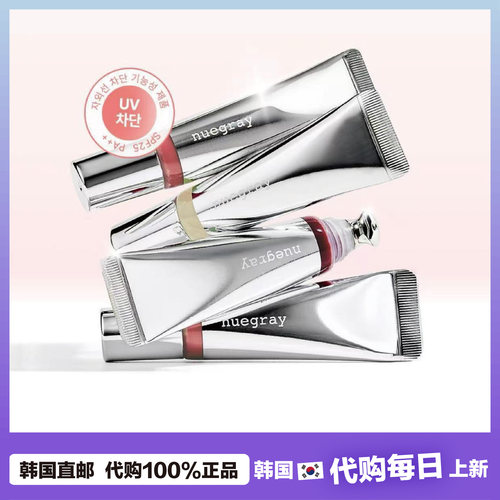 【韩国直邮】nuegray唇部护唇膏唇釉保湿滋润水光唇彩自然显色