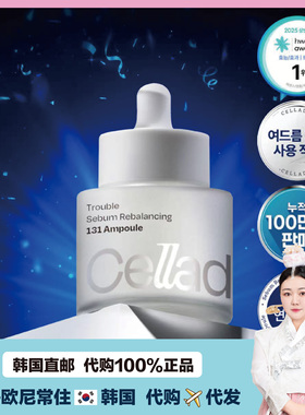 【韩国直邮】Celladix皮脂平衡RX131安瓶改善粉刺痘痘黑头泛油光