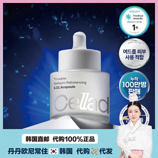【韩国直邮】Celladix皮脂平衡RX131安瓶改善粉刺痘痘黑头泛油光