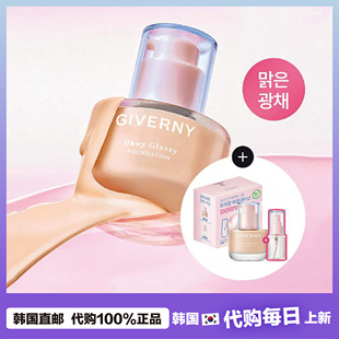 【韩国直邮】GIVERNY姿泊兰伊水光粉底液 持妆 自然遮瑕保湿 30ml
