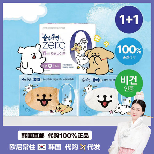 【韩国直邮】纯棉MALTESE联名 ZERO纯棉卫生巾透气不闷免侧漏干爽