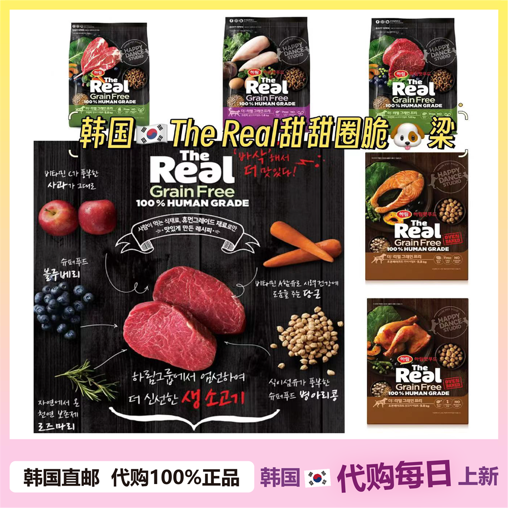 【韩国直邮】TheReal宠物狗粮幼