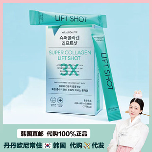 【韩国直邮】VITALBEAUTIE内可美胶原蛋白饮含5种胶原1500mg