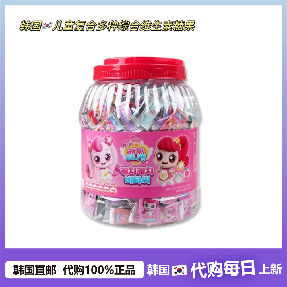 【韩国直邮】萌可系列儿童复合多种维生素C糖果奇妙维他命A咀嚼片