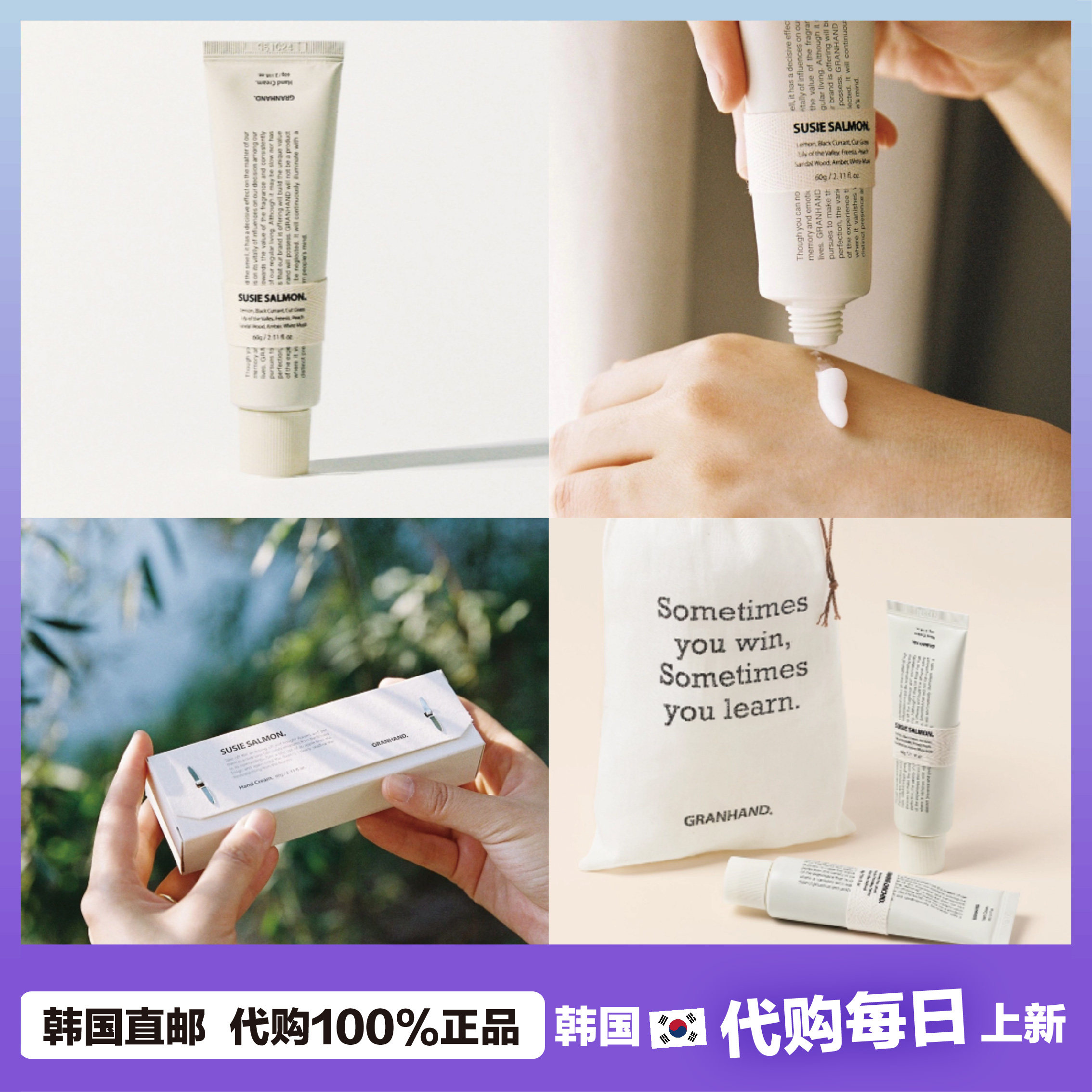【韩国直邮】granhand护手霜香氛保湿手部护理小众包装 有质感 - 实物图