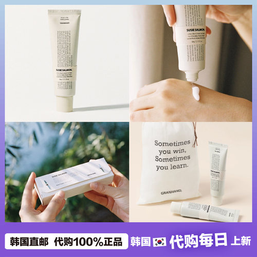 【韩国直邮】granhand护手霜香氛保湿手部护理小众包装 有质感