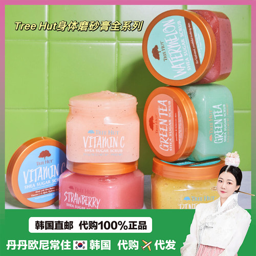 【韩国直邮】Treehut树上小屋身体磨砂膏510g含维C去角质鸡皮