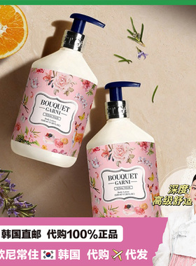 【韩国直邮】Bouquet Garni香水清爽身体乳保湿光滑花香润肤露