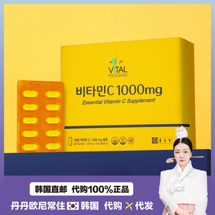 【韩国直邮】钟根堂维生素c 1000mg维他命c片提亮200片