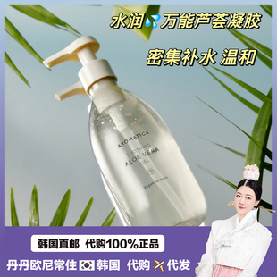 【韩国直邮】aromatica爱露梦舒缓补水保湿修护面霜芦荟胶 水润