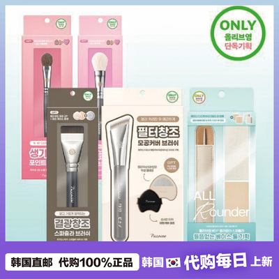 【韩国直邮】piccasso毕加索粉底铲粉底刷粉扑眼影刷化妆刷不吃粉