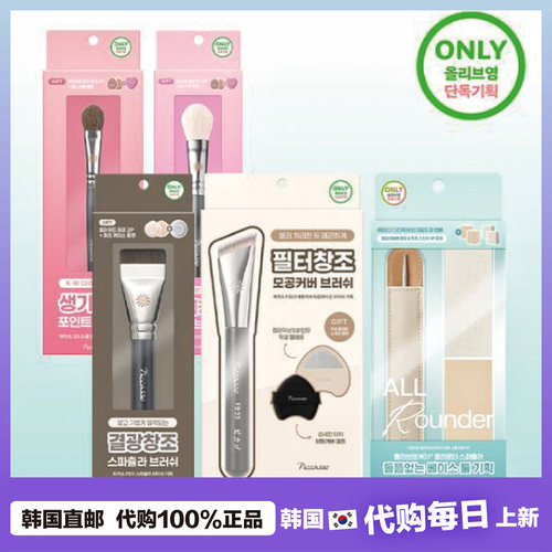 【韩国直邮】piccasso毕加索粉底铲粉底刷粉扑眼影刷化妆刷不吃粉