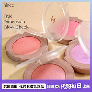 【韩国直邮】Hince Mirrorlike glow cheek光亮闪亮珠光高光腮红