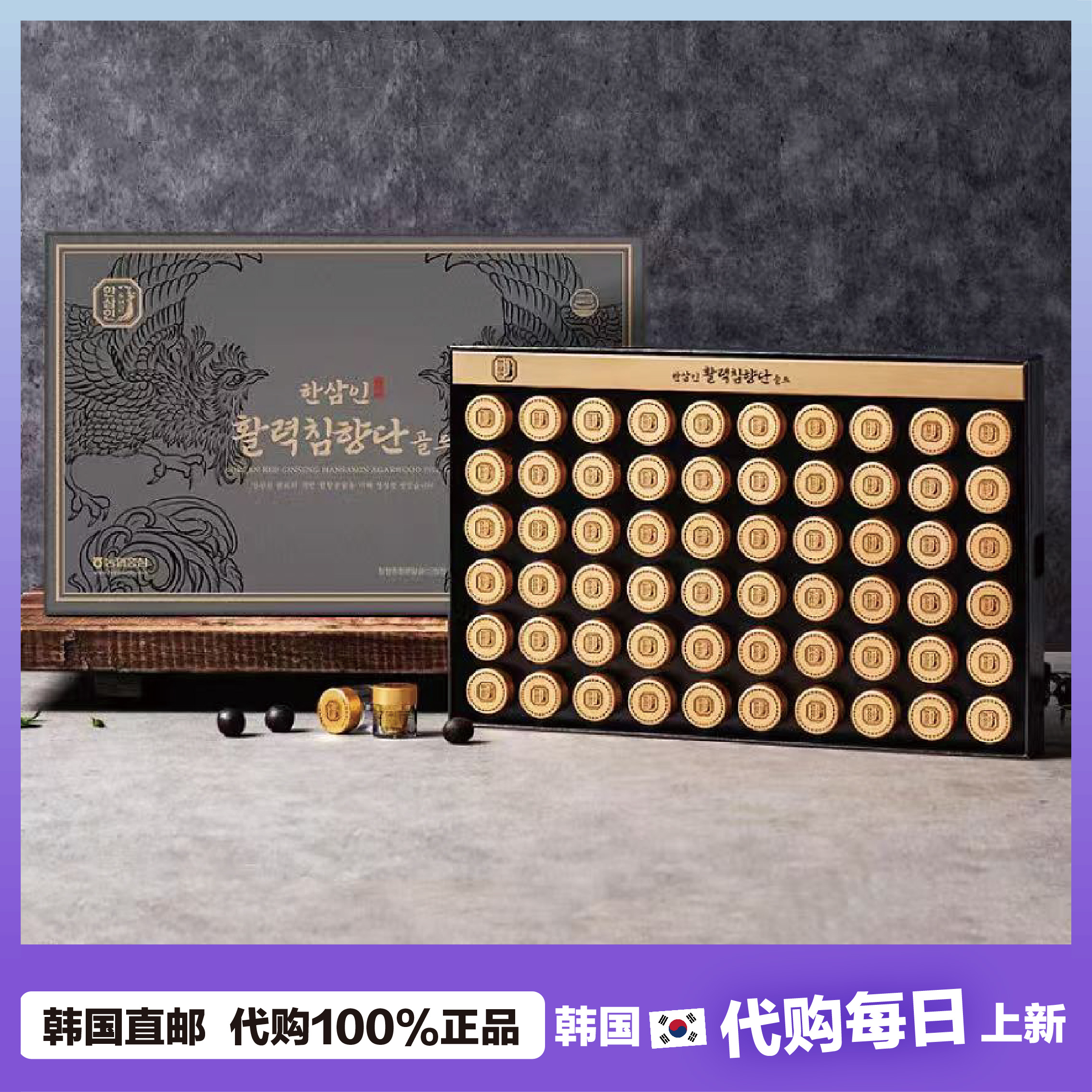 【韩国直邮】韩参印沉香丸20%鹿茸5%人参5%豪华香丸沉香丹 60粒