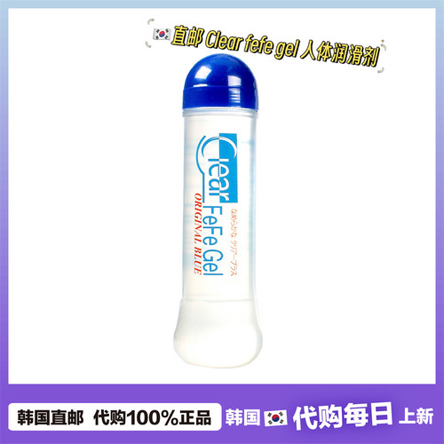 【韩国直邮】Clear fefe gel人体润滑啫喱芦荟提取轻柔干爽360ml