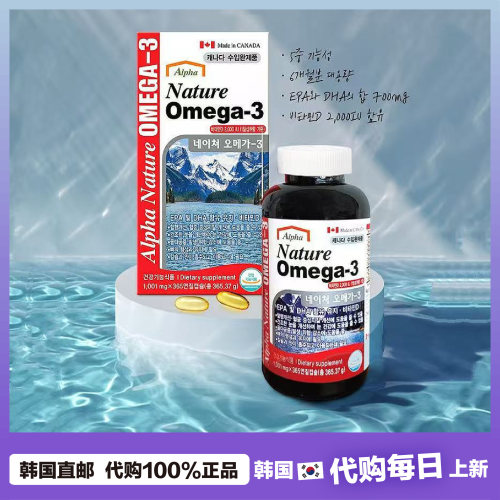 【韩国直邮】Alpha Nature omega3 EPA&DHA 深海鱼油胶囊 365粒