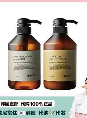【韩国直邮】freco洗发水护发素