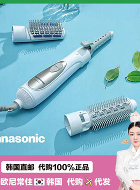 【韩国直邮】Panasonic松下梳子式电吹风机直卷两用EH-KA31造型多
