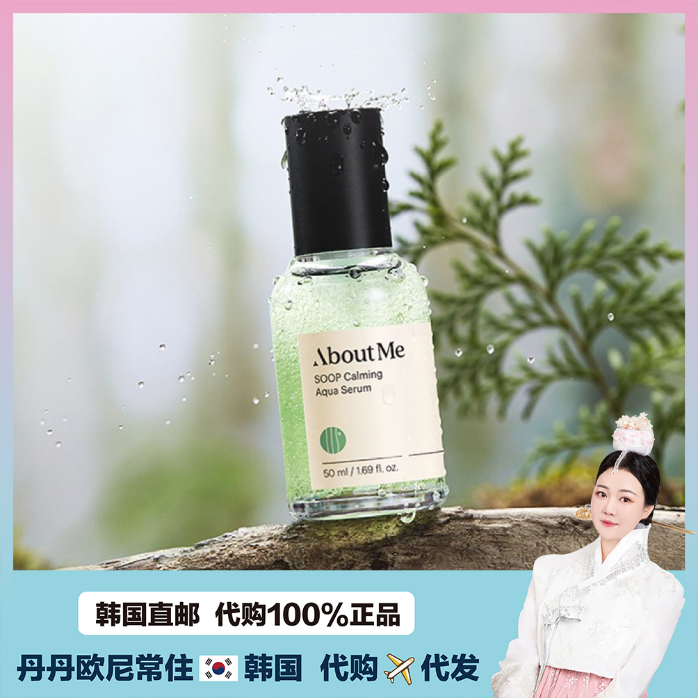 【韩国直邮】Aboutme奥本美森林