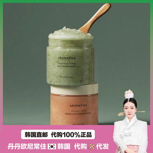 【韩国直邮】爱梦露aromatica身体精油保湿护肤磨砂膏去角质亮肤
